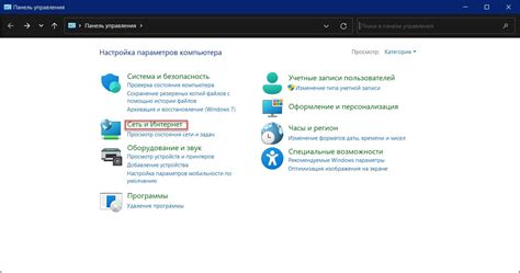 Шаг 4: Исправление проблем с доступом в Интернет