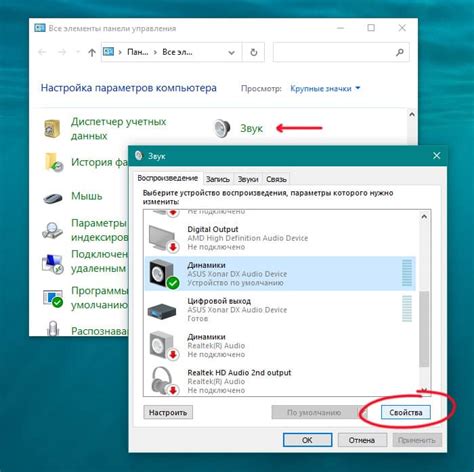 Шаг 4: Нажмите на настройку и выберите нужный звук