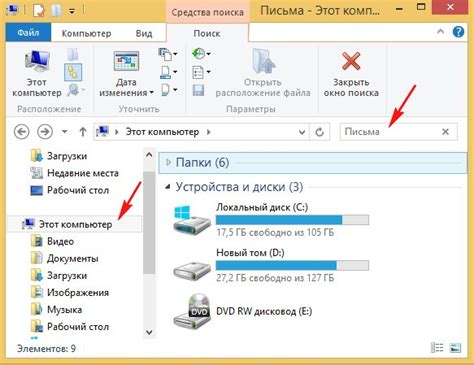 Шаг 4: Найдите СДР файл на компьютере