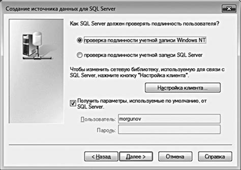 Шаг 4: Настройка источника сигнала