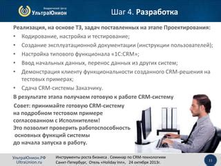 Шаг 4: Настройка основных функций