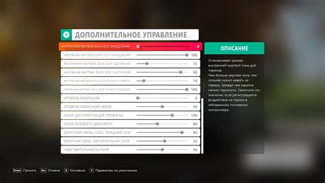 Шаг 4: Настройка руля