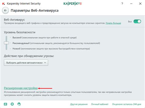 Шаг 4: Отключение защиты электронной почты Антивируса РАВ