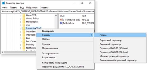 Шаг 4: Отключить "Боковая панель"