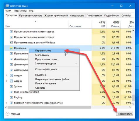 Шаг 4: Перезапустить приложение