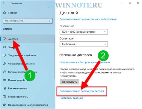 Шаг 4: Персонализация частоты обновления для каждого приложения