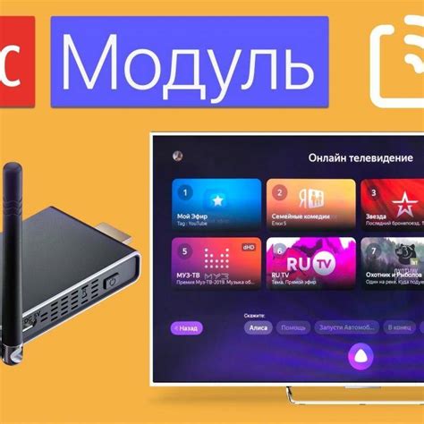 Шаг 4: Подключение Яндекс Алисы к телевизору Hisense
