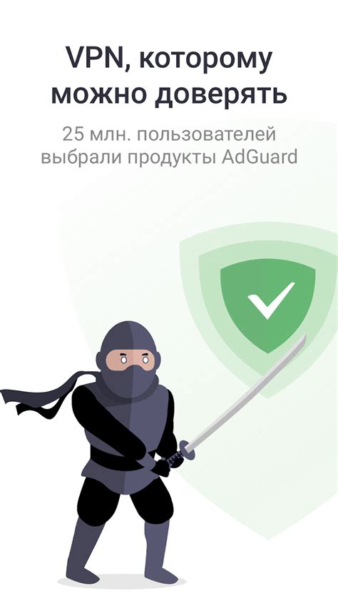 Шаг 4: Подключение к VPN AdGuard