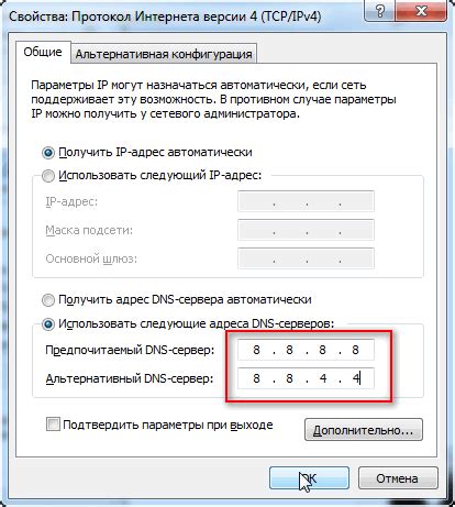 Шаг 4: Проверка подключения к DNS серверу