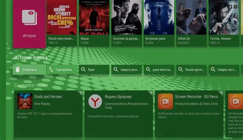 Шаг 4: Регистрация в приложении LazyMedia Deluxe