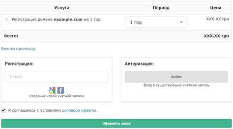 Шаг 4: Регистрация и вход в учётную запись