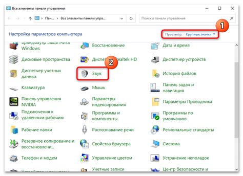 Шаг 4: Регулируем положение ползунков, чтобы изменить звук