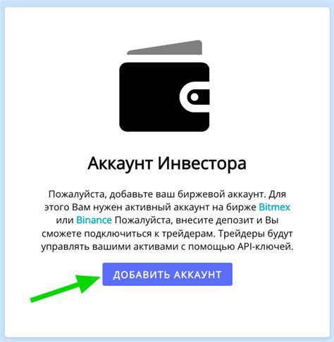 Шаг 4: Создание аккаунта или вход