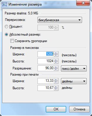 Шаг 4: Создание фонового изображения