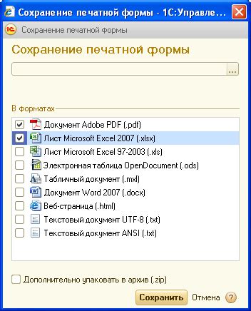 Шаг 4: Сохраните файл в нужном формате