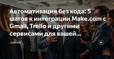 Шаг 4: Тестирование и оптимизация настроек