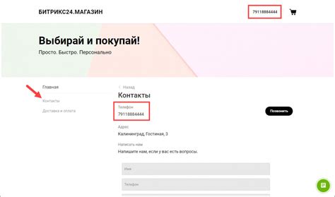 Шаг 4. Как получить контактные данные пристава