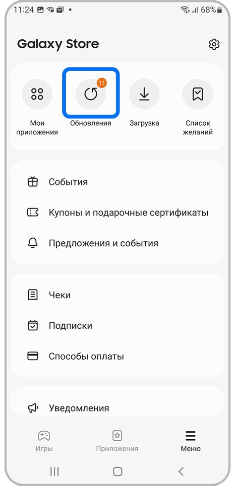 Шаг 4. Проверка отключения Галакси Стор