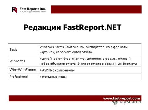 Шаг 4. Создание отчета в FastReport.net