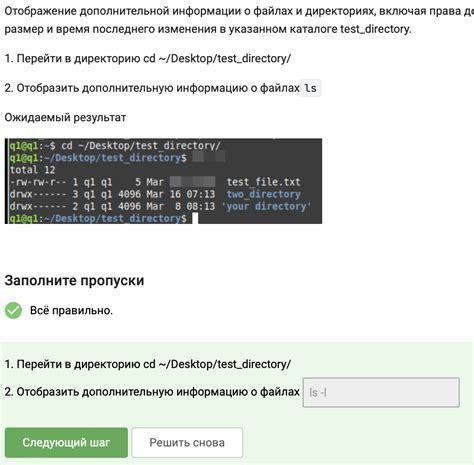 Шаг 4. Тестирование и настройка
