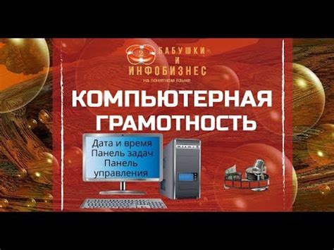 Шаг 4. Устанавливаем дату и время