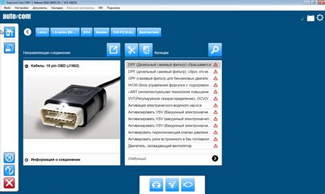 Шаг 5: Активация autocom 2020.23