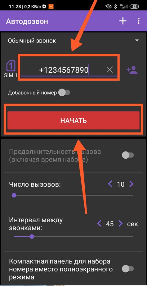 Шаг 5: Введите номер телефона и нажмите "Отправить SMS"