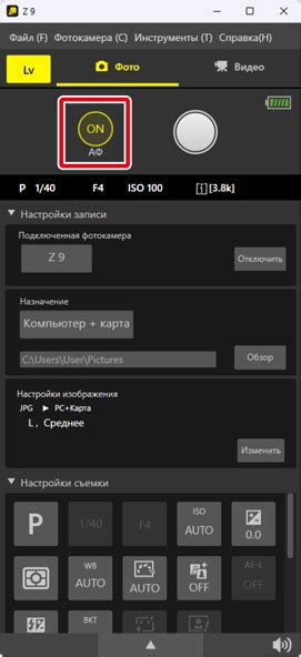 Шаг 5: Включите устройство