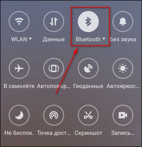 Шаг 5: Включите Bluetooth на вашем устройстве
