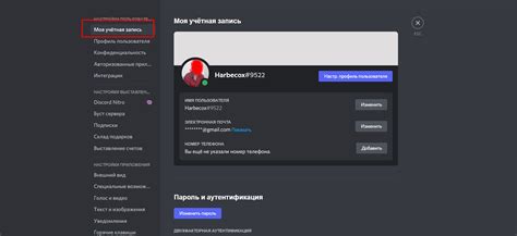 Шаг 5: Войдите в свою учетную запись
