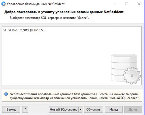 Шаг 5: Выбор сервера
