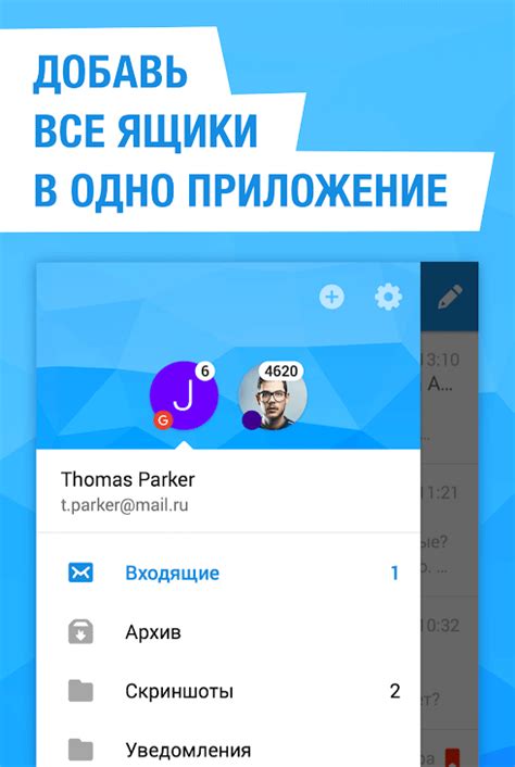 Шаг 5: Готово! Ваша почта успешно добавлена на компьютер