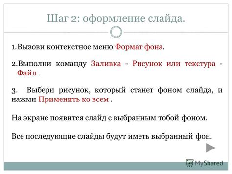 Шаг 5: Действия с выбранным товаром