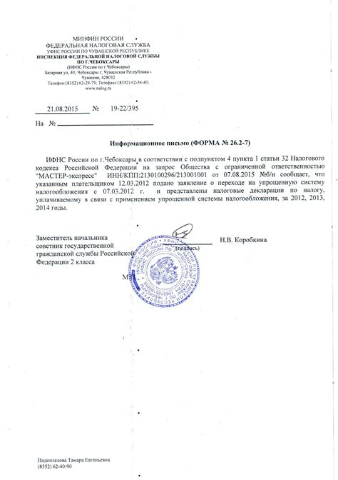 Шаг 5: Заполнение информации о применении