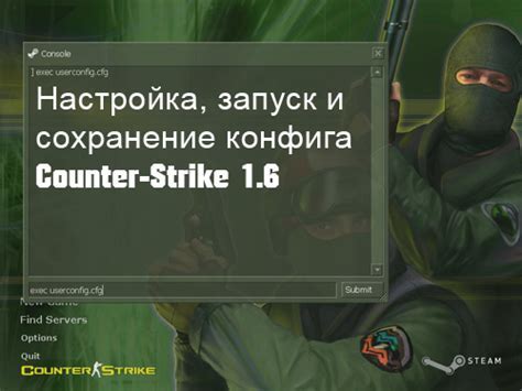 Шаг 5: Запуск установки игры