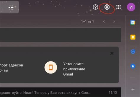 Шаг 5: Найдите значок динамика