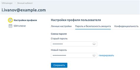 Шаг 5: Настройка аккаунта и предпочтений