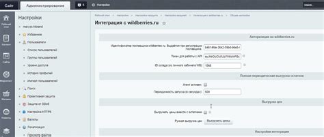 Шаг 5: Настройка базовых параметров