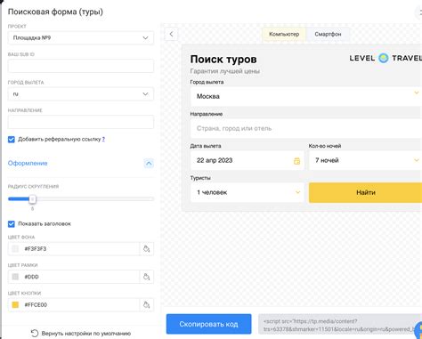 Шаг 5: Настройка виджетов