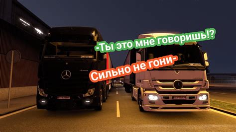 Шаг 5: Настройте параметры мультиплеера ETS 2