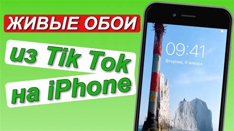 Шаг 5: Начало использования Тик Тока на iPhone