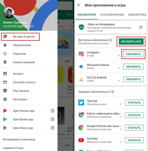 Шаг 5: Обновление приложения