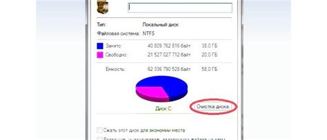 Шаг 5: Откройте реестр другого жесткого диска