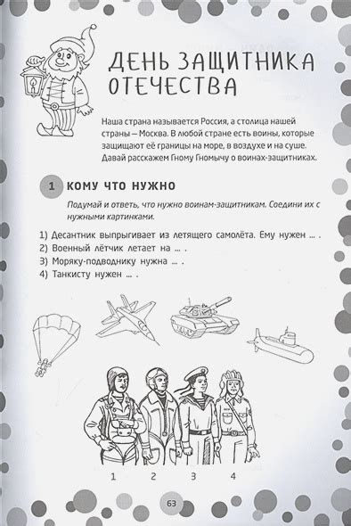 Шаг 5: Подготовка игры