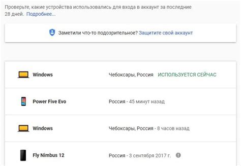 Шаг 5: Подключение других устройств к аккаунту Гугл на телевизоре Philips