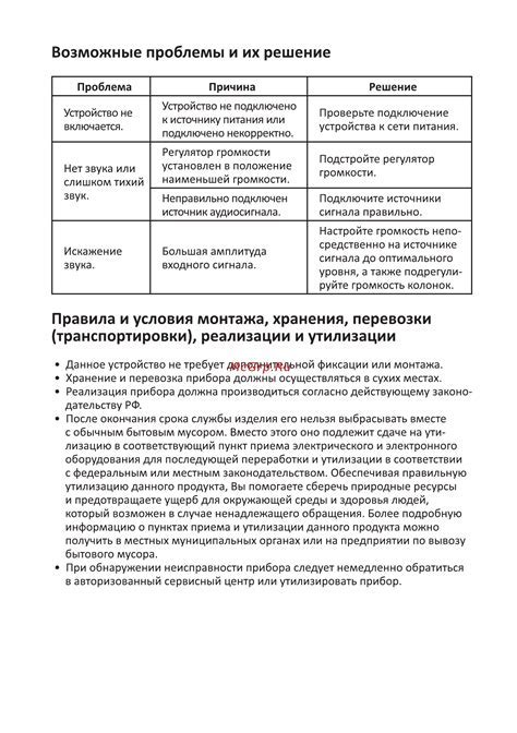 Шаг 5: Проблемы и их решение при включении режима герцовки