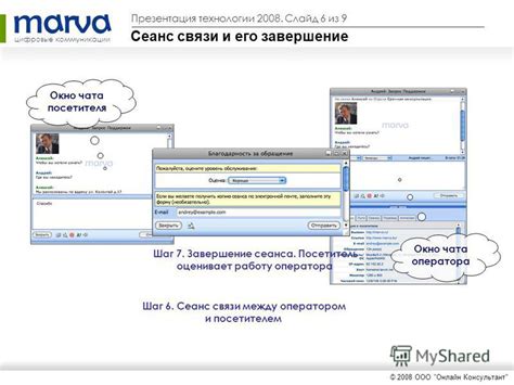 Шаг 5: Проверить работу чата