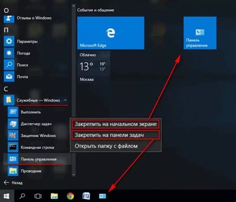 Шаг 5: Проверка работы панели управления