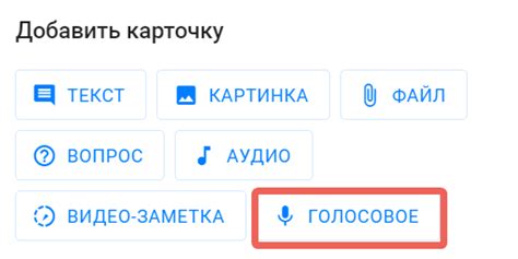 Шаг 5: Протестируйте звук голосовых сообщений