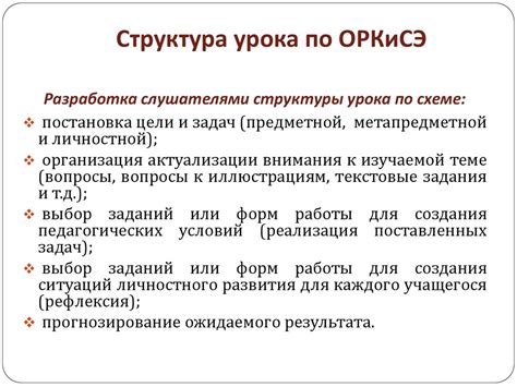 Шаг 5: Создание лианы по выбранной схеме